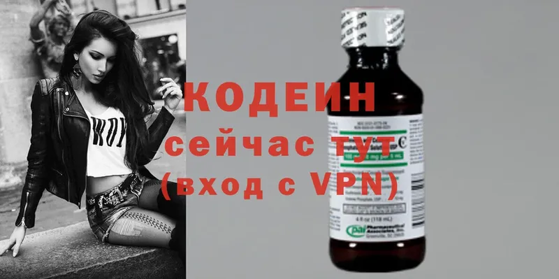 где можно купить   Бирск  Кодеин Purple Drank 