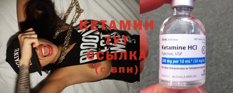 hydra зеркало  Бирск  КЕТАМИН ketamine 