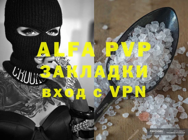 apvp Аркадак